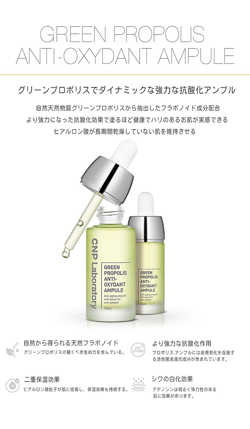 売り出し価格 チャアンドパク[CNP][cnp]プロポリスエネルギーアンプPROPOLIS ENERGY AMPULE/グリーンプロポリス/アンプル/GREEN  PROPOLIS/35mlx2 + 5mlX2 /韓国化粧品 オンラインストア最安-ssl.daikyogo.or.jp