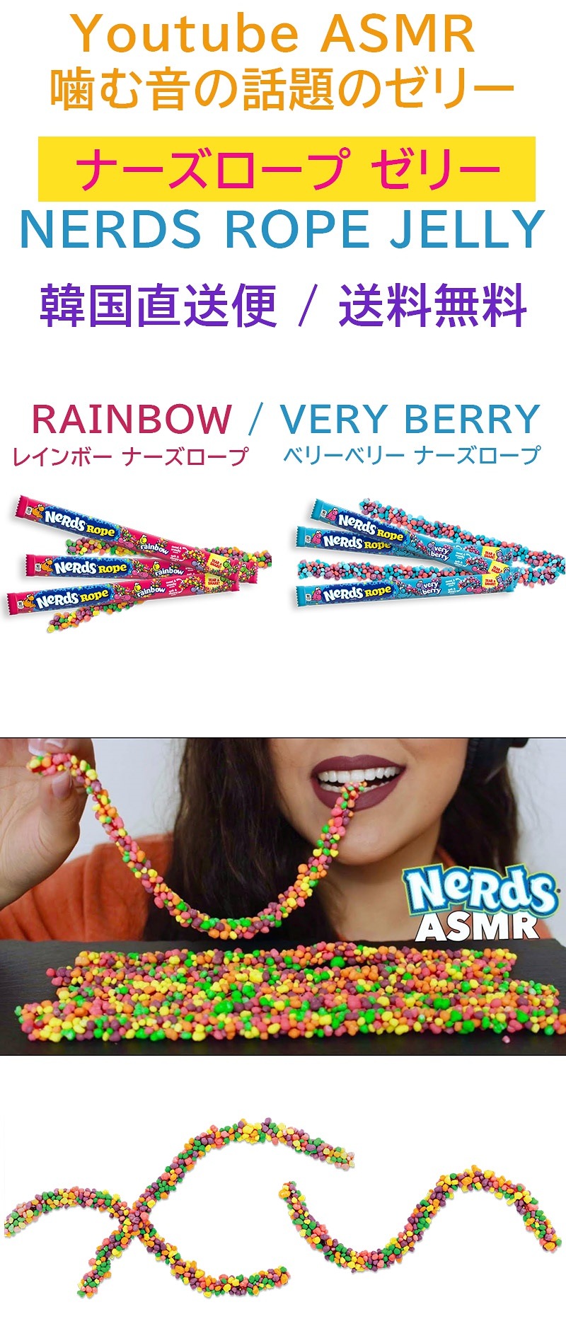 Qoo10 ロープゼリー Nerds Rope ナーズロープ ゼリー Rainbow Very Berry