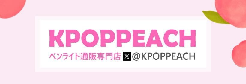 【fromis_9】LOVE FROM日本公演　ペンライト タオル Tシャツ fromis_9 Japan official on X: 