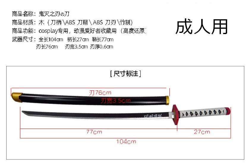 Qoo10 鬼滅の刃 日輪刀