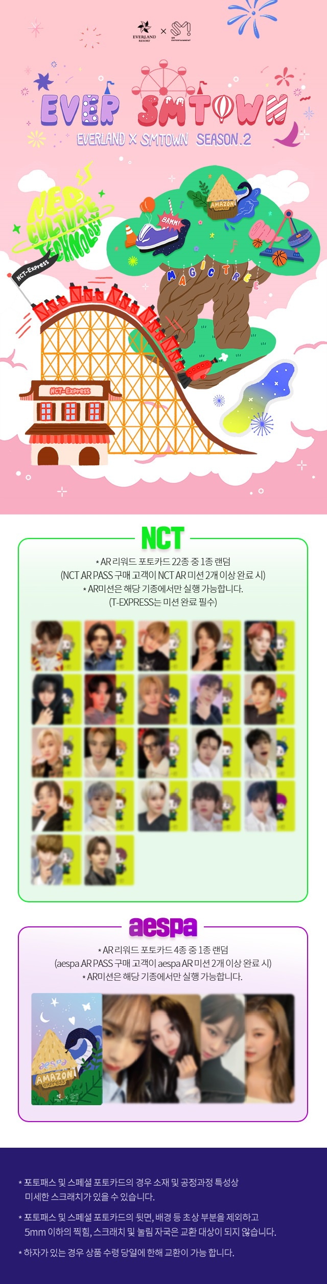 EVERLAND x SMTOWN SEASON.2 - aespa (에스파) AR MISSION