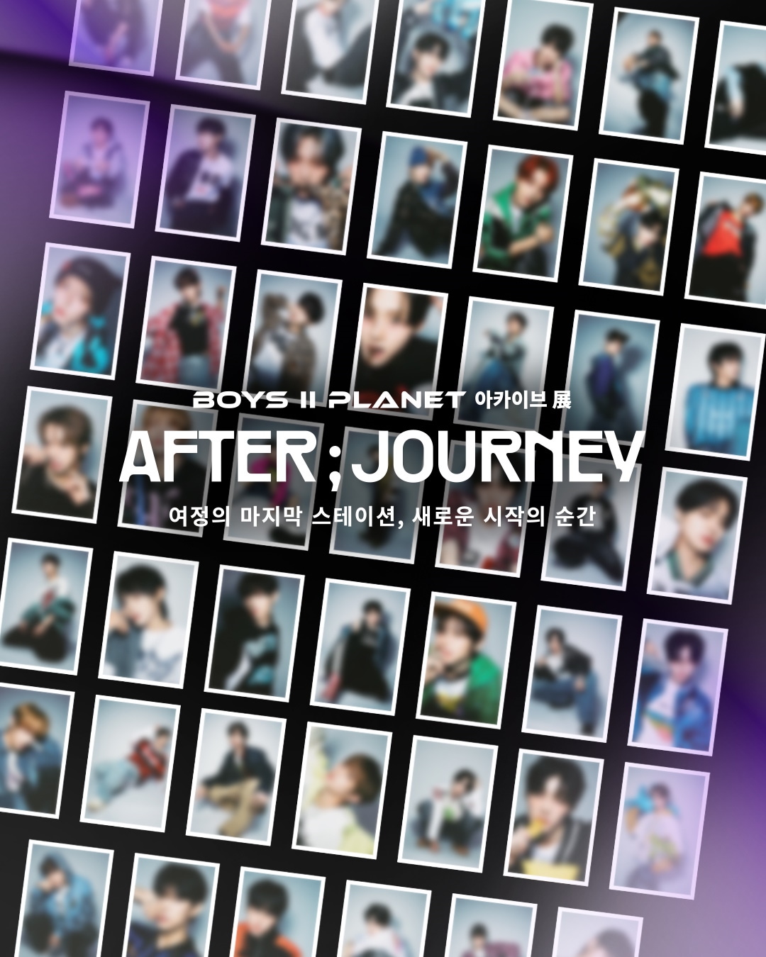 BOYS II PLANET 아카이브 展 [AFTER JOURNEY] MD WEEK 1 PHOTOCARD