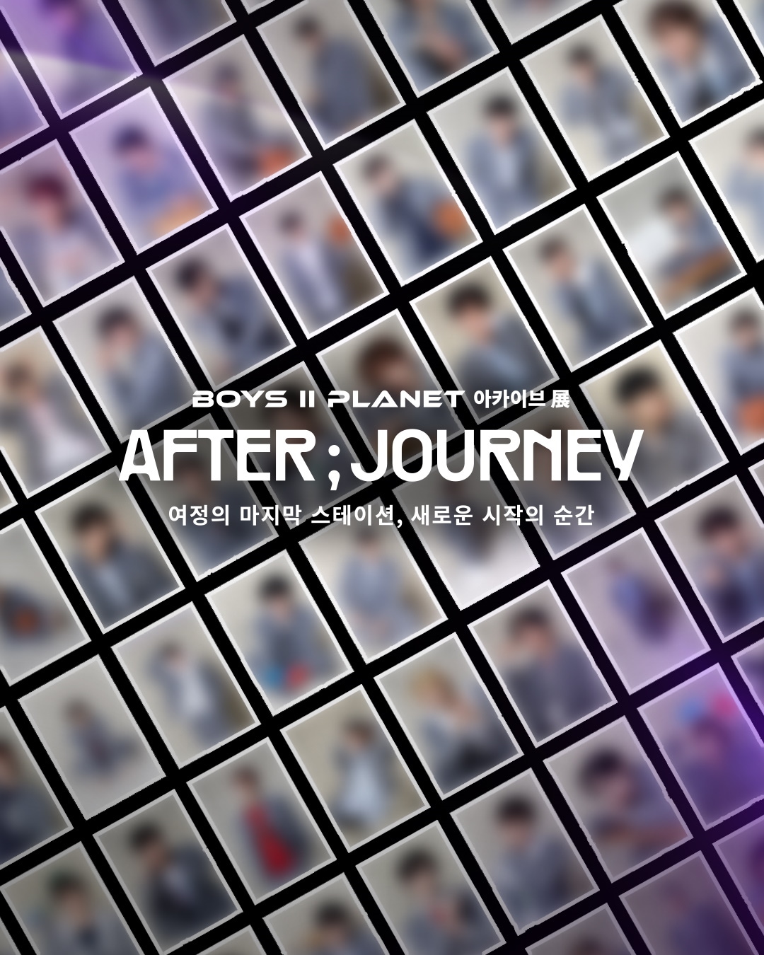 BOYS II PLANET 아카이브 展 [AFTER JOURNEY] MD WEEK 1 PHOTOCARD