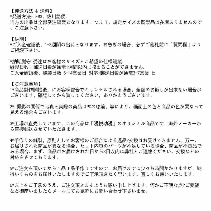 限定販売】 暗黒王朝 全セット 風 コスプレ衣装+帽+靴下（漆皮 うさぎ