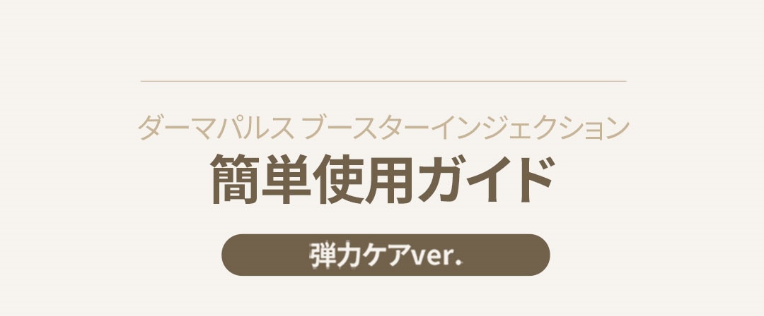 Qoo10] センテリアン24 ダーマパルスブースターインジェクション