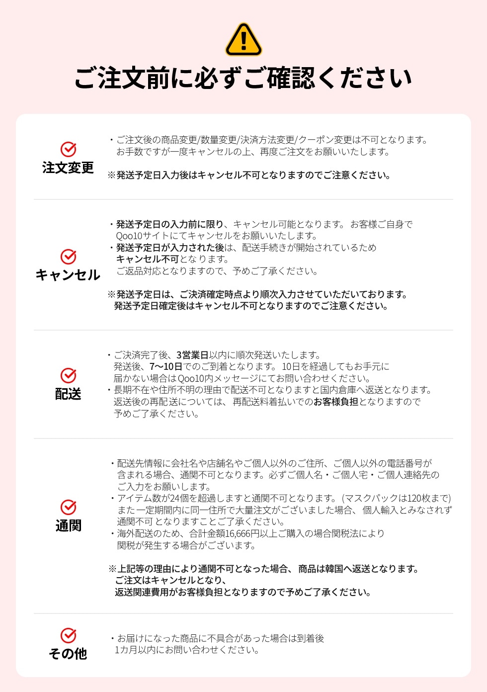 対応中、キャンセルになった場合順次返信いたします！