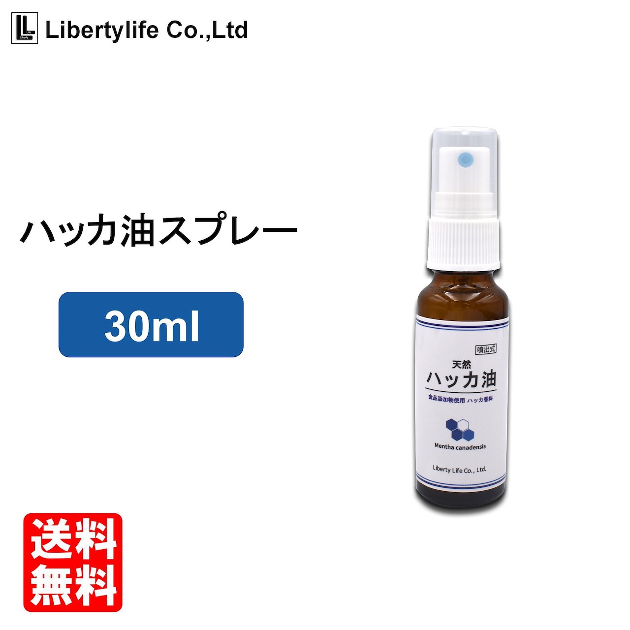 ハッカ油 30mL 1本天然ハッカオイルお風呂虫除け消臭リラックス鼻づまりマスク 最大64％オフ！