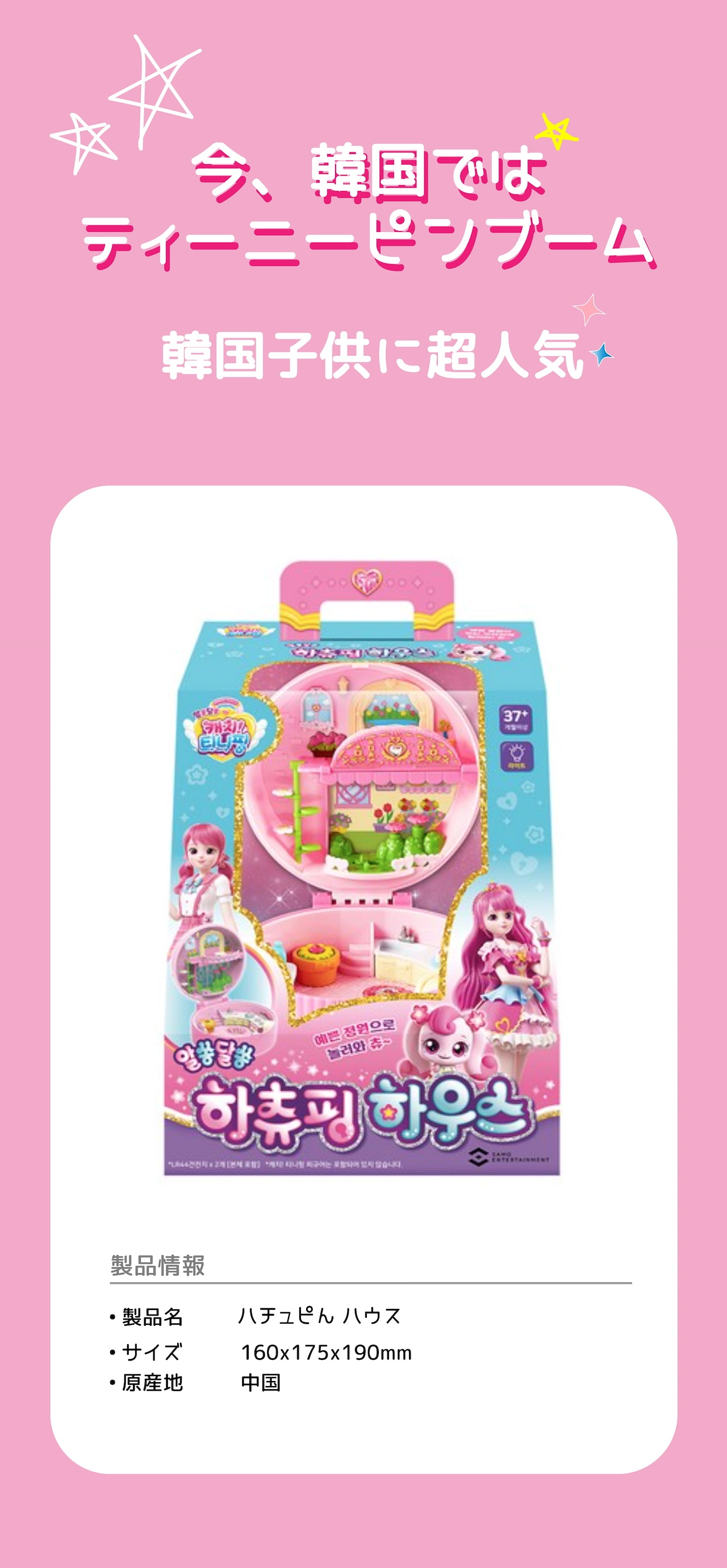 韓国 ティニピン 病院 ハウスの通販 by miso shop｜ラクマ