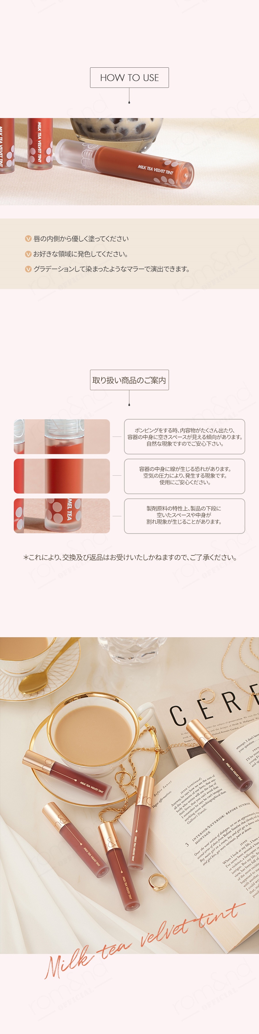 ミルクティーベルベットティント | ファッション通販サイト NUGU