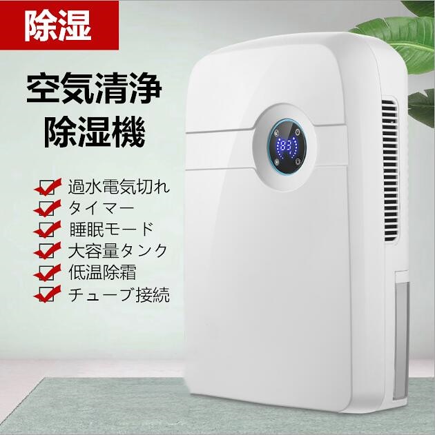 直売人気商品 空気清浄器 衣類乾燥除湿機 過水電気切れ タイマー 家庭用 除湿 睡眠モード LEDディスプレイ  最適な価格-ssl.daikyogo.or.jp