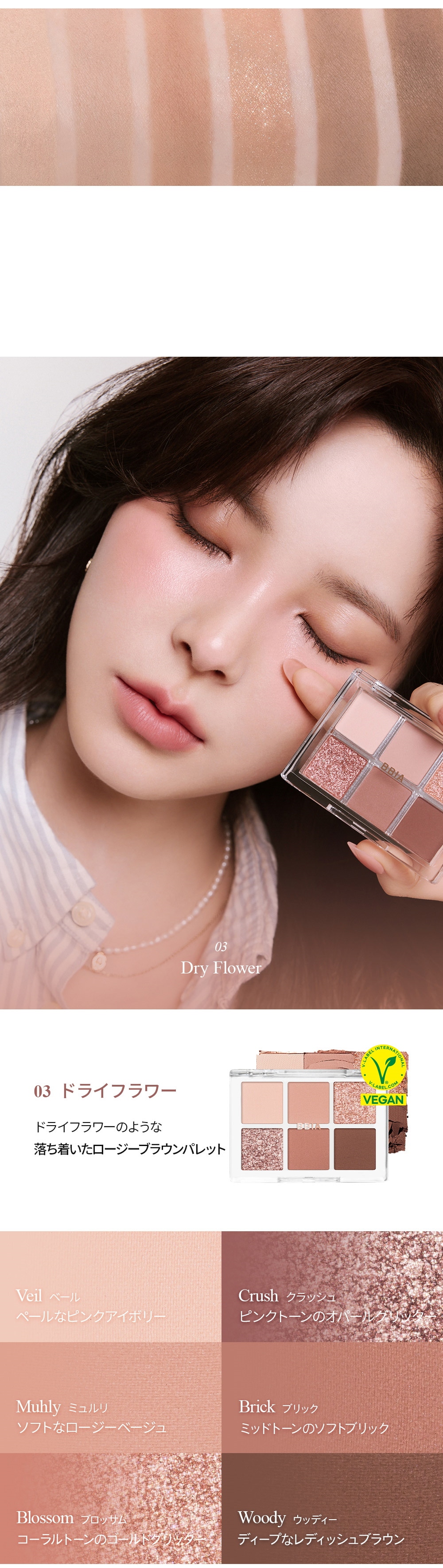 モントゥトゥユピィ アイシャドウパレット c9805293-cfe0-4521-9aba-