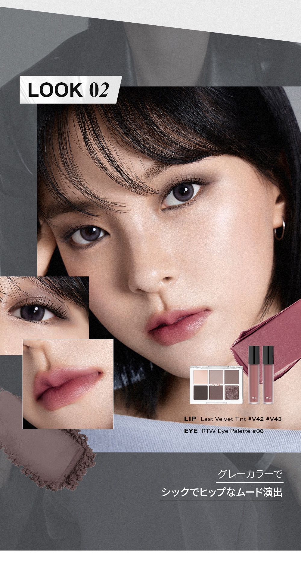 レディトゥーウェアアイパレット - BBIA.JP