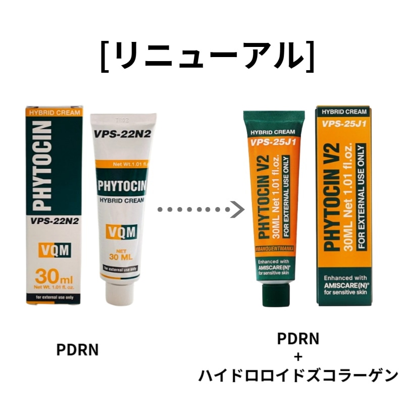 リニューアル]VQM Phytocin ファイトシンクリーム 30ml(パイノシンV2