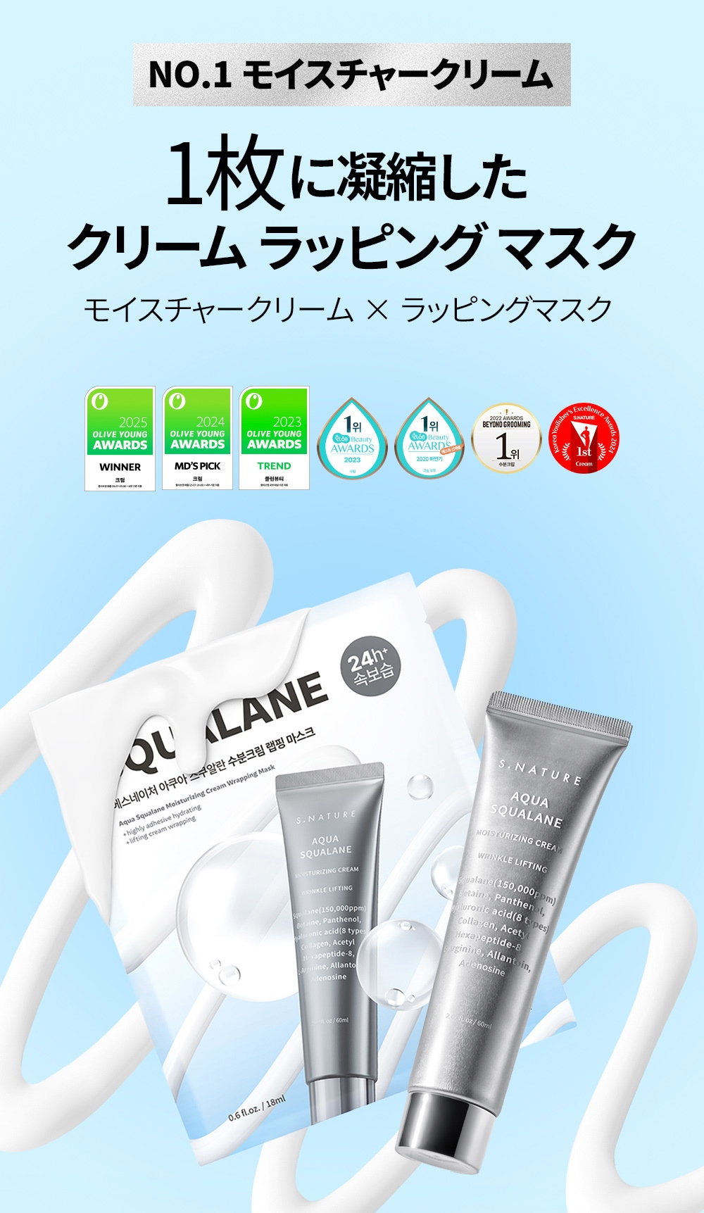 Qoo10] エスネイチャー 【新商品/公式限定】スクワランスペシャル