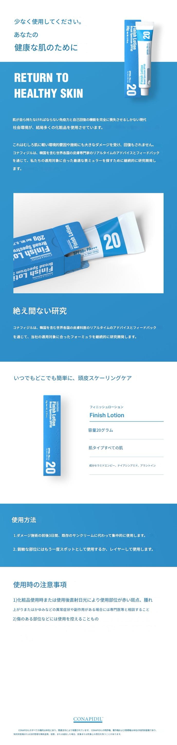 1+1セット】VQM Phytocin V2ファイトシン 30ml＋CONAPIDIL Finish コン