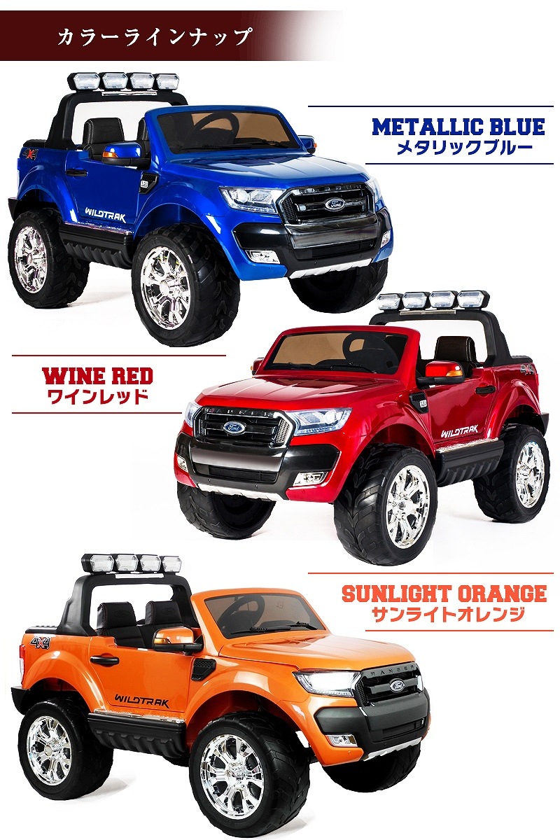 Qoo10] 史上最強の4WD 乗用ラジコン フォード