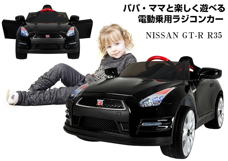 Qoo10] 乗用ラジコン NISSAN GT-R R