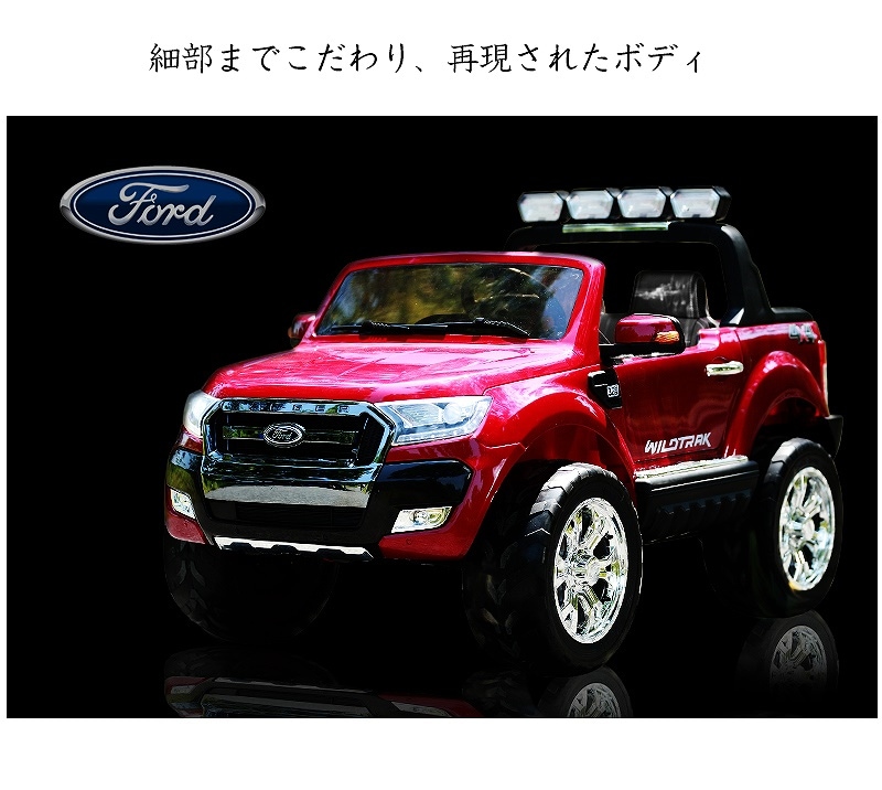 Qoo10] 史上最強の4WD 乗用ラジコン フォード