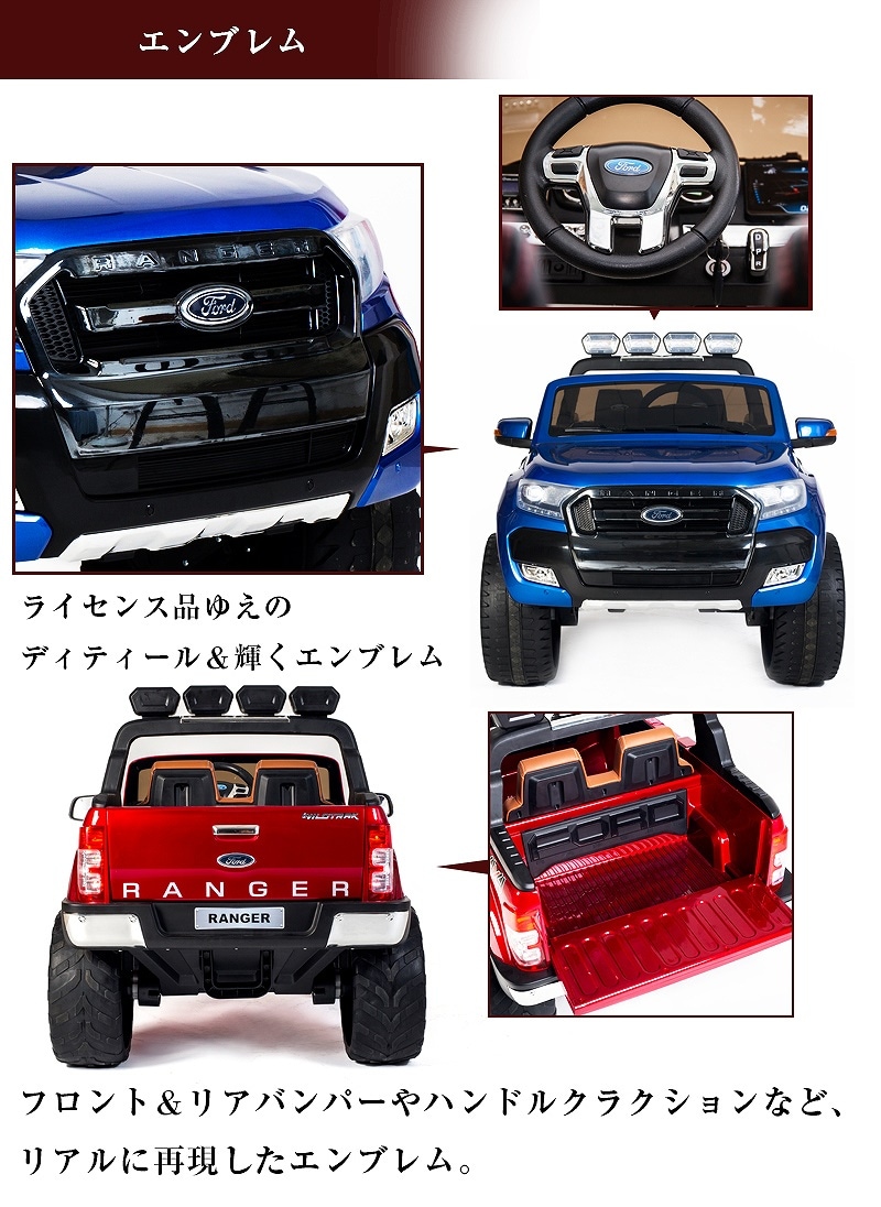 Qoo10] 史上最強の4WD 乗用ラジコン フォード