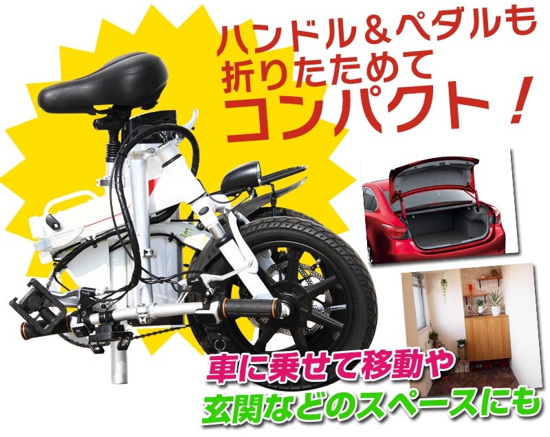 話題のフル電動14インチ3段階調整可能 折り畳みモペットタイプ