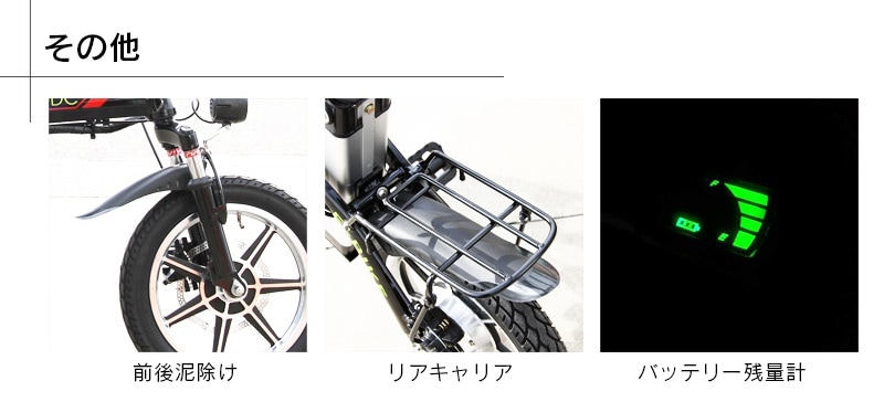 Qoo10] フル電動自転車 14インチ 折りたたみ