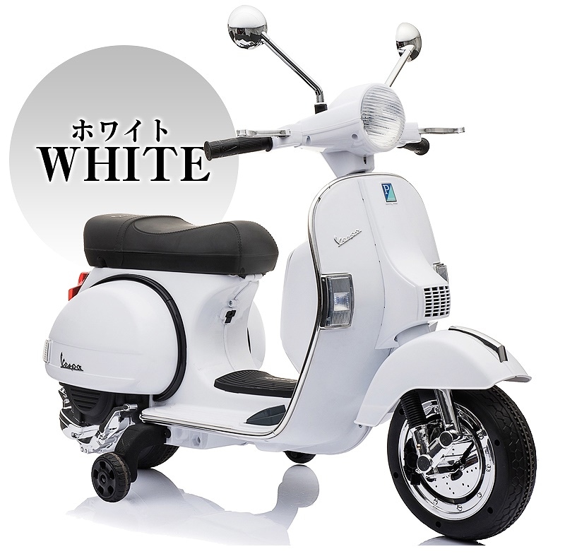 [Qoo10] 電動乗用バイク Vespa PX150