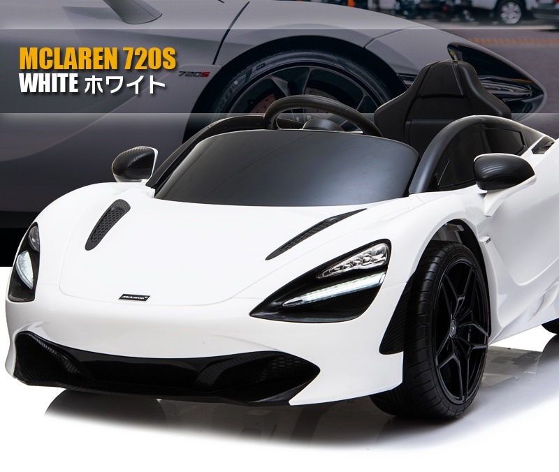 Qoo10] 乗用ラジコン McLaren 720S