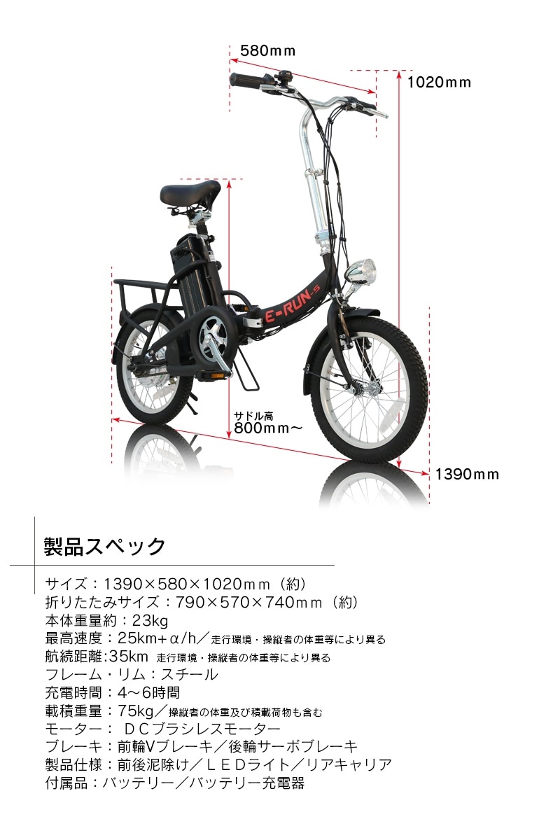 Qoo10] フル電動自転車 16インチ 折りたたみ