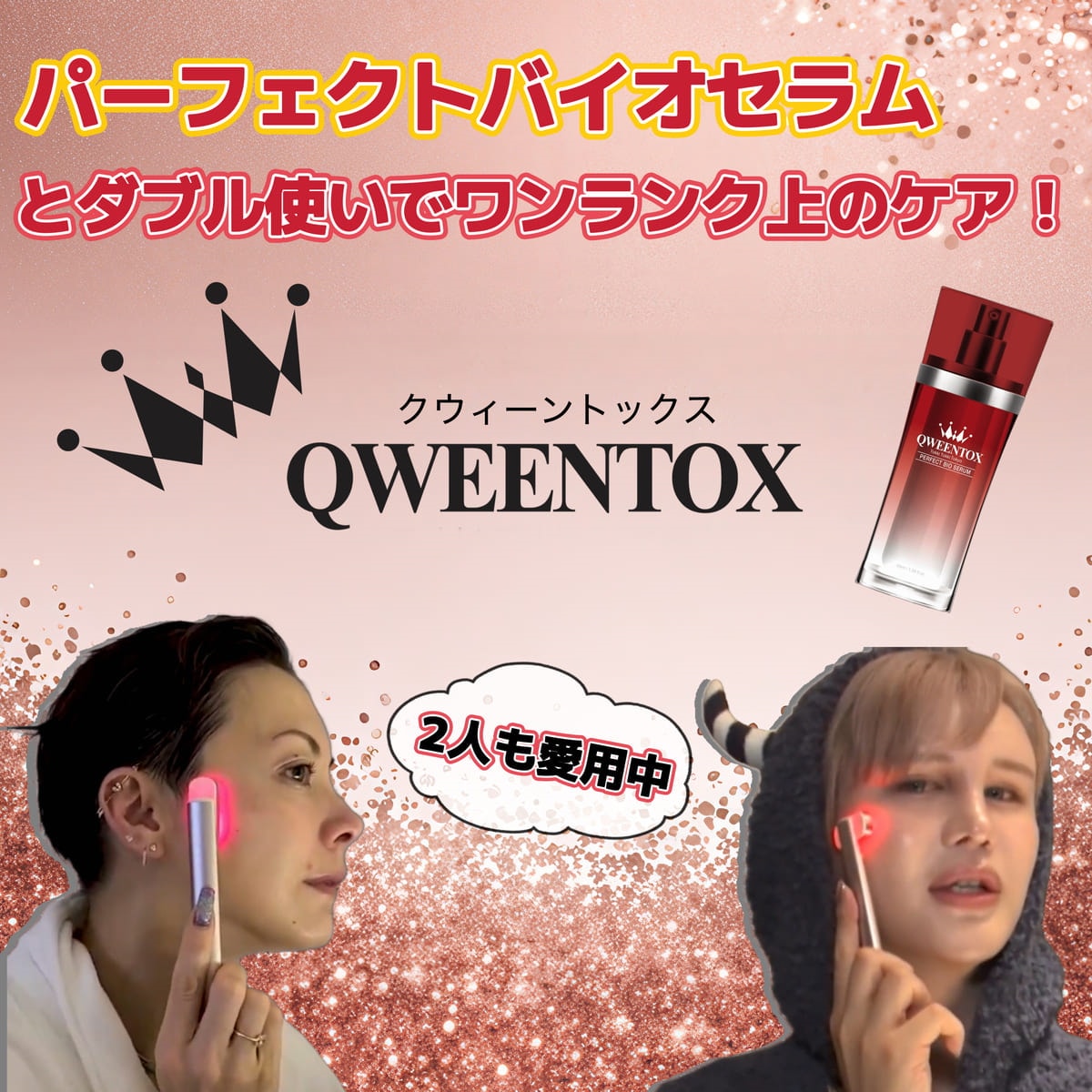 Qoo10] クウィーントックス MeMeLift 単