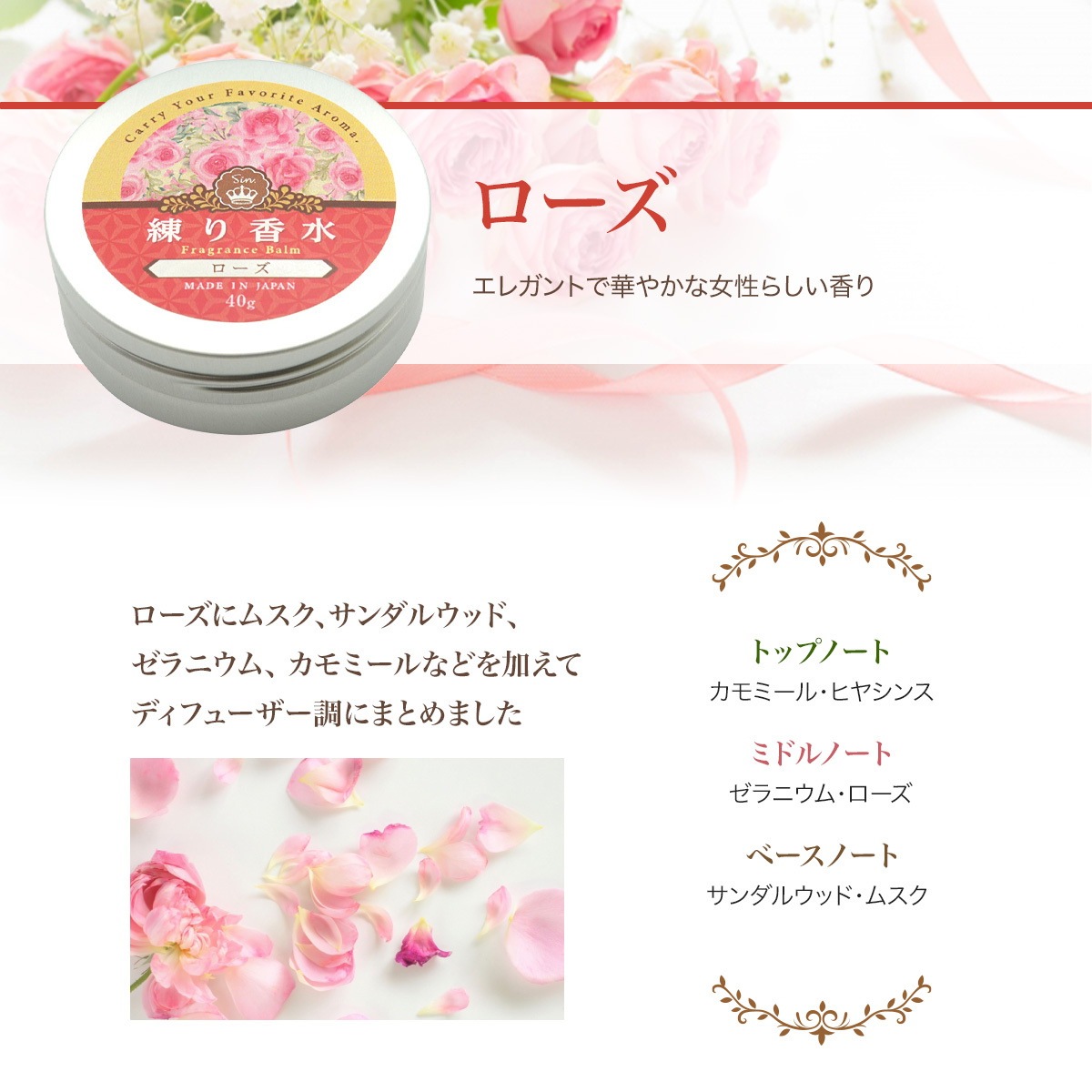 Qoo10] 練り香水 40g ローズ (薔薇(バラ)