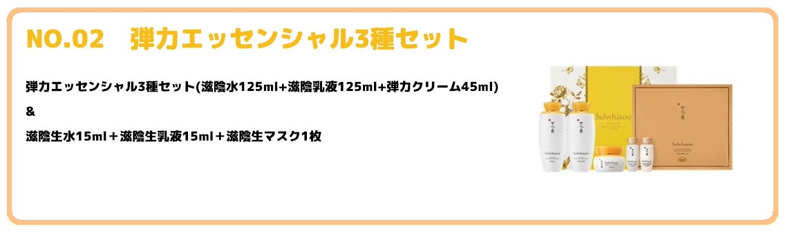 保証内容 雪花秀韓国化粧品 雪花秀 Sulwhasoo ソルファス 滋陰 ジャウム 潤燥 ユンジョ 滋陰生 ジャウムセン スペシャルセット スキンケア 化粧水 エマルジョン アウトレット特販 Ssl Daikyogo Or Jp