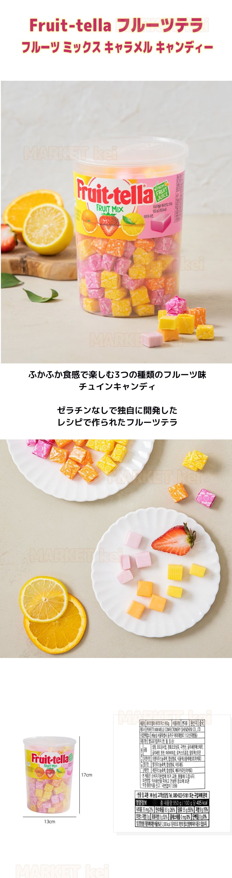 出群 Fruit Tella フルーツテラヨーグルトチューイングキャンディ フルーミックス キャンディー