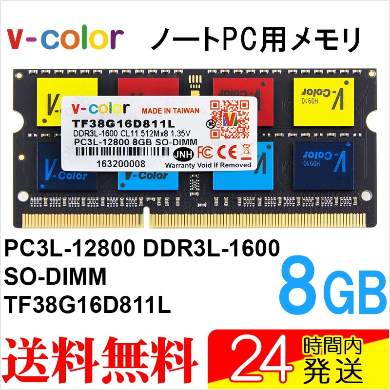 Qoo10 ノートpc用メモリ