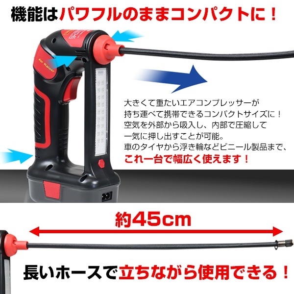 最旬ダウン 電動コンプレッサー 充電式 自動停止する機能付き###空気