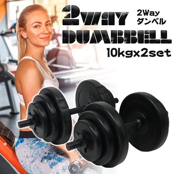 Qoo10 ダンベルds 2w