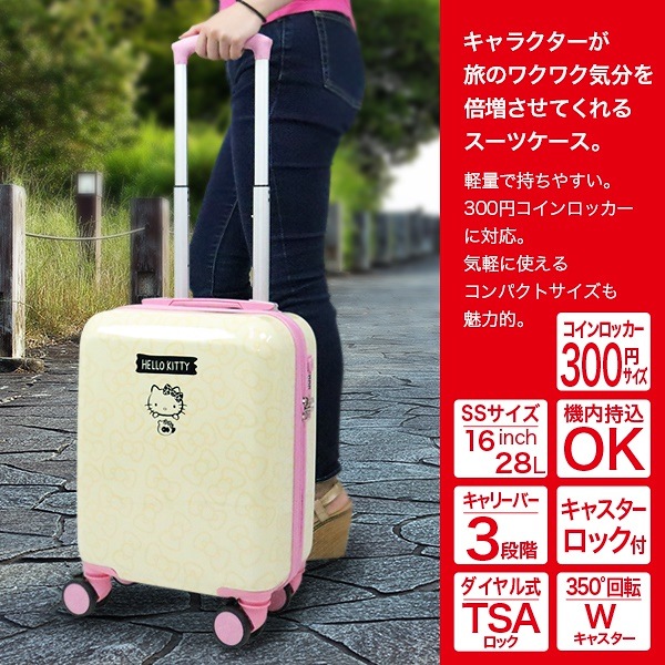 オンラインストア格安 サンリオスーツケース 軽量 28l 機内持ち込み可 Tsaロック搭載 キティケース03 売り出し超特価 Ssl Daikyogo Or Jp