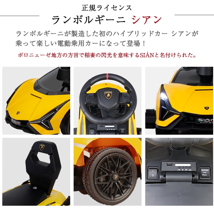 サイズ乗用ラジコンカー ランボルギーニ 公式ライセンス 電動乗用カー