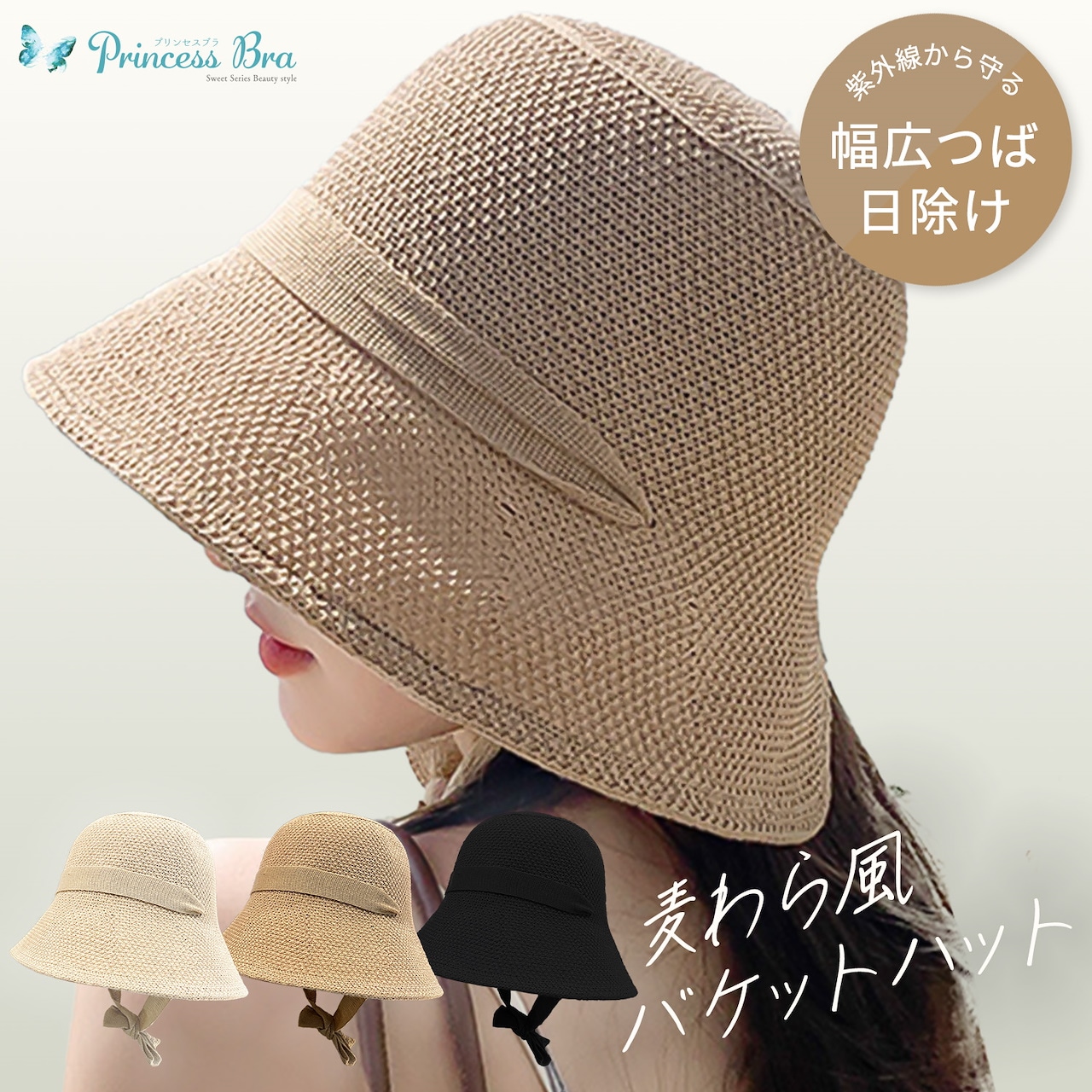 しいちゃん バケハ 帽子 ホワイト