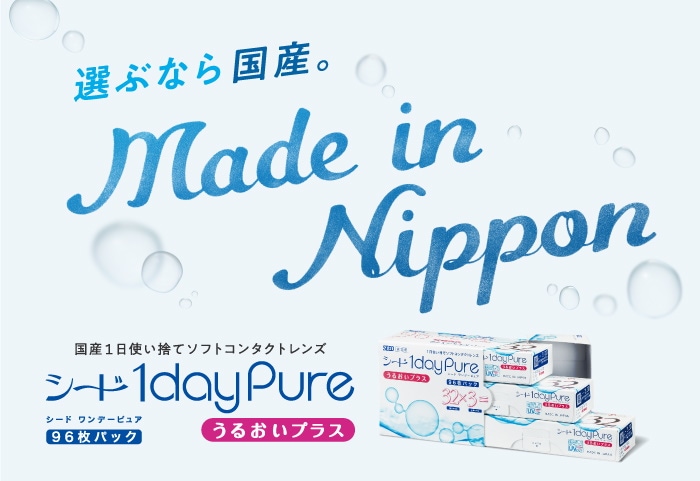 アウトレット販促 ワンデーピュアうるおいプラスワンデーピュアうるおいプラス96枚入り 8箱セット 日本販売店舗-ssl.daikyogo.or.jp