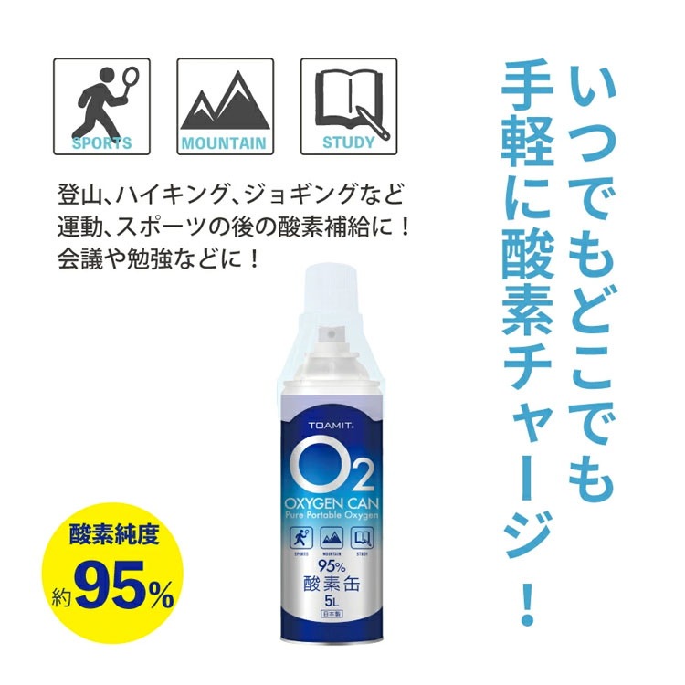 日本販売品 酸素缶5L 10本セット 日本製 酸素缶 携帯酸素 酸素スプレー 酸素純度約95% 5リットル 酸素 直売公式店 -ssl.daikyogo.or.jp