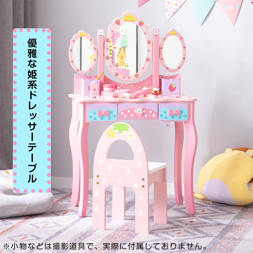 鏡台　ドレッサー　パステルピンク　姫系　地雷系　おままごと　キッズドレッサー ドレッサー おままごと 姫系 可愛い 子供ドレッサー 化粧台 鏡台