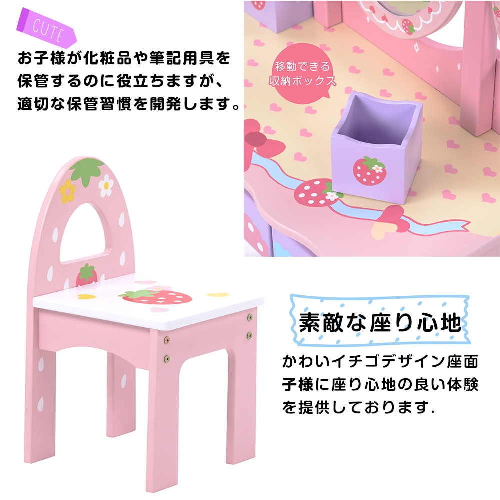 Qoo10] 鏡台 子供用ドレッサー おままごと 姫系