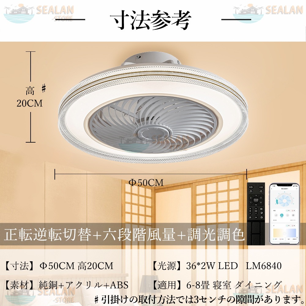 シーリングファンライト 調光調色 おしゃれ 8畳 10畳 扇風機