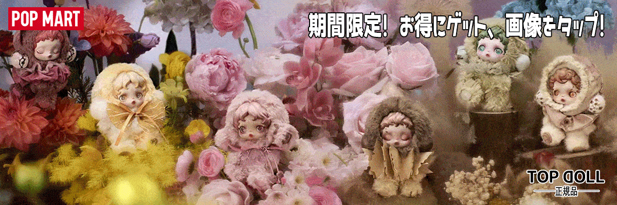 Qoo10] LABUBU Exciting Macaron【公式正