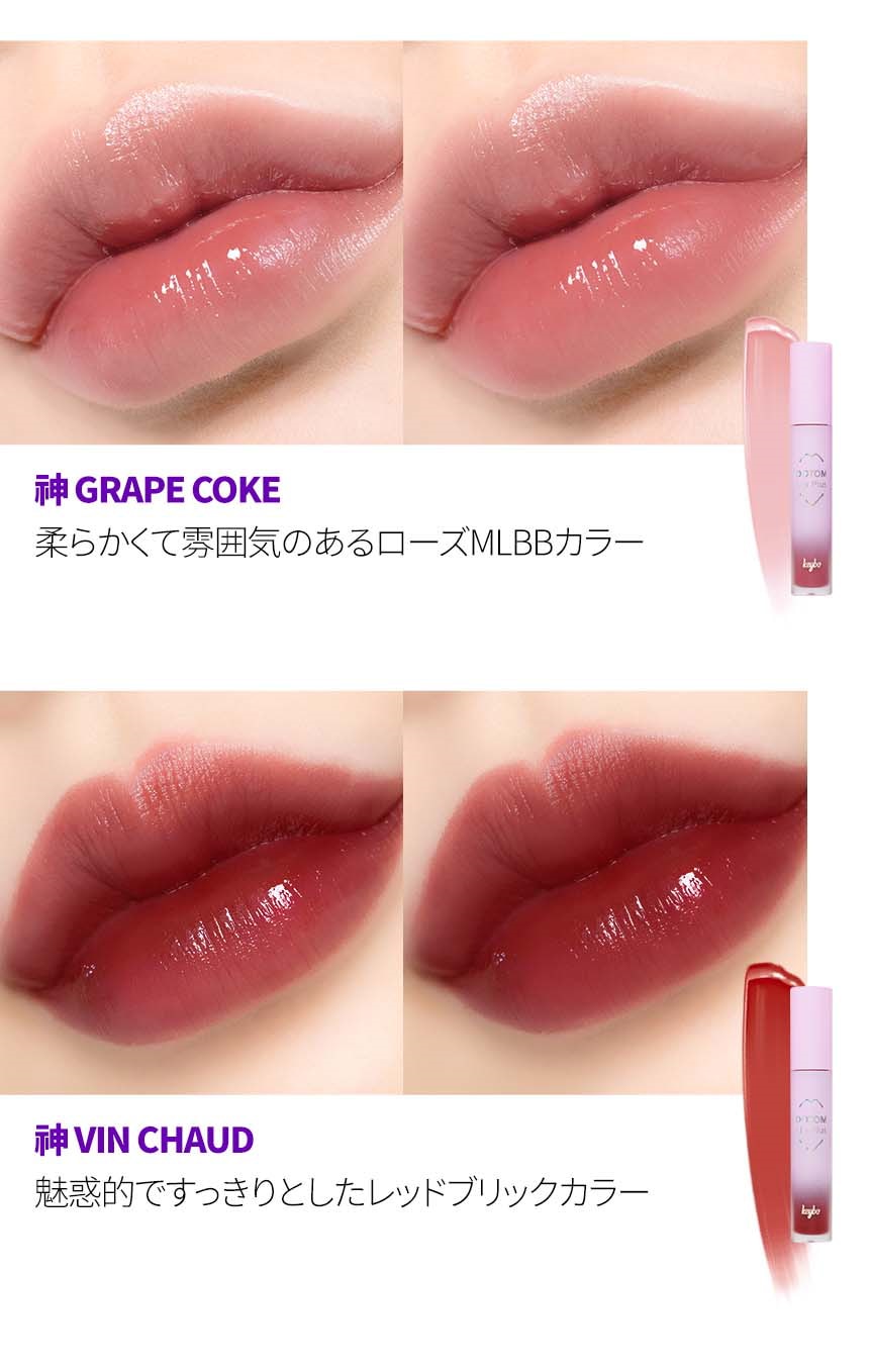 ✨8/21LINE一日特価【keybo x Seoul】キボリッププランパー 3入