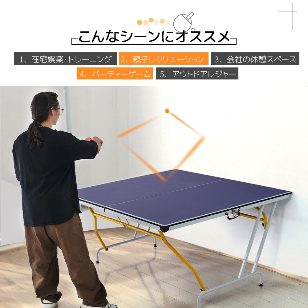 Qoo10] 卓球台 国際規格サイズ セパレート式 簡