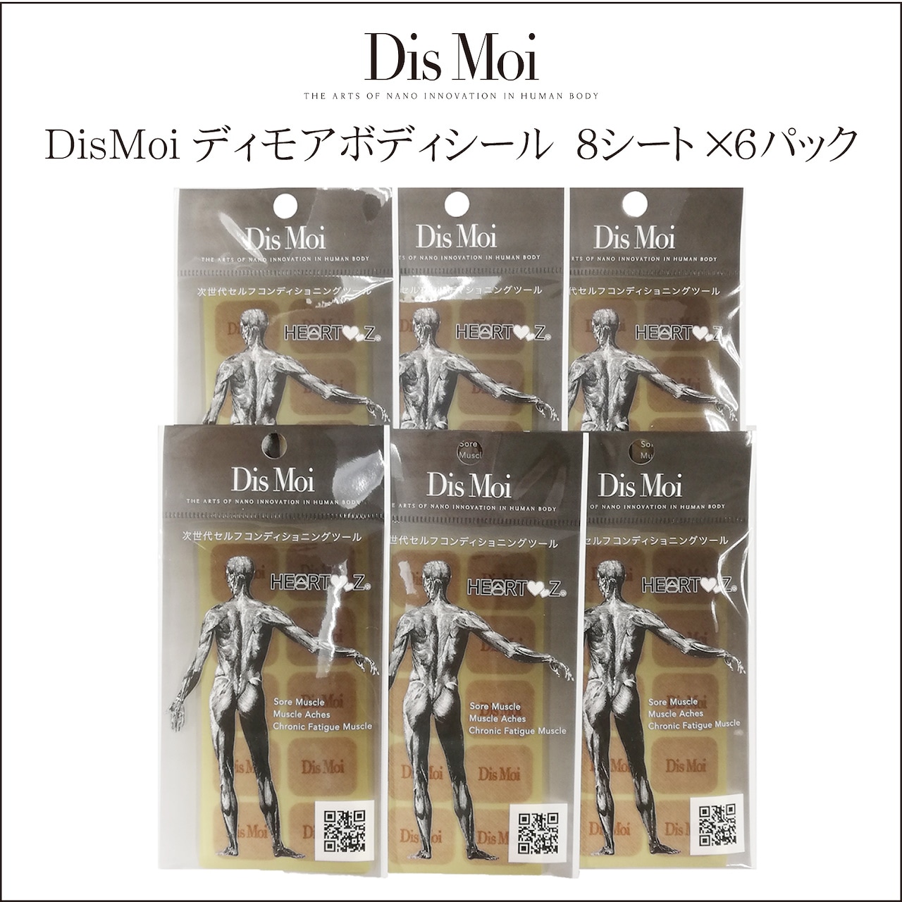 Qoo10] Dis Moi ディモア正規販売店 プレミアムシール/ハ