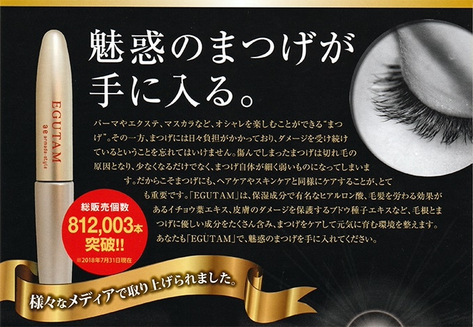 日本特売中 エグータムエグータムまつ毛美容液 1本 EGUTAM エグータム まつ毛眉毛用美容液 割引カーニバル-ssl.daikyogo.or.jp