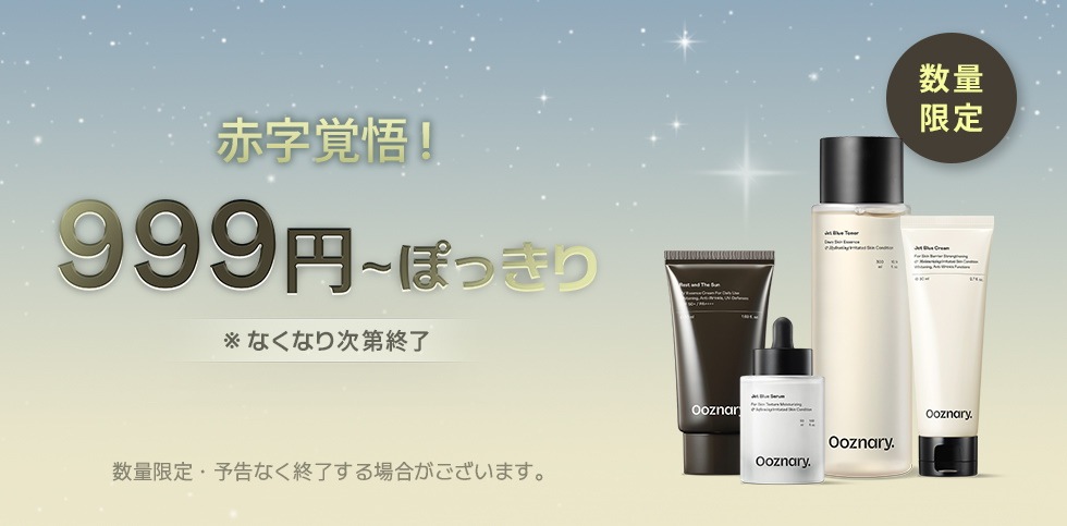 Qoo10 – 「ooznary(オーズナリー)公式」のショップページです。