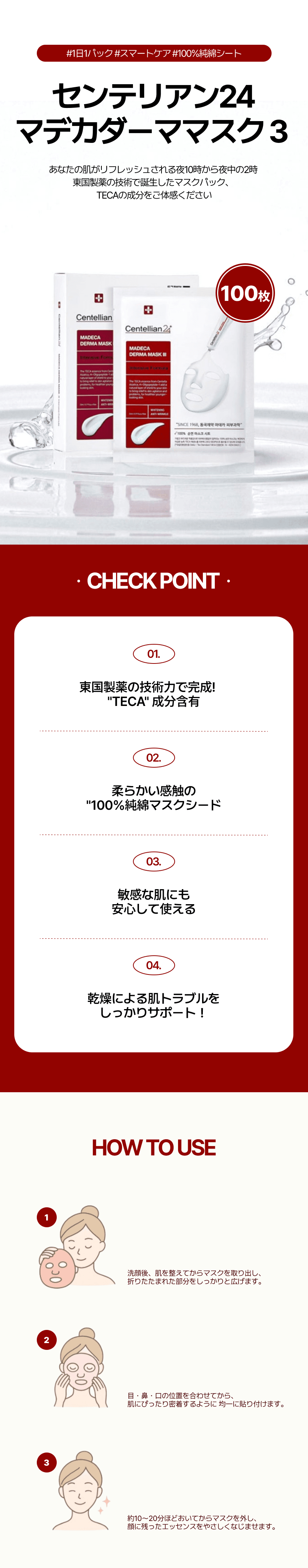 【GIFT】【正規品】マデカダーママスク3 インテンシブフォーミュラ 100枚 / 大容量 / パック / シートマスク / マスクパック